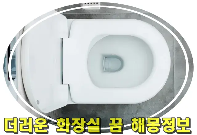 변기를 위에서 내려보는 모습